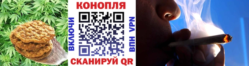Печенье с ТГК марихуана  где купить наркотик  Сибай 