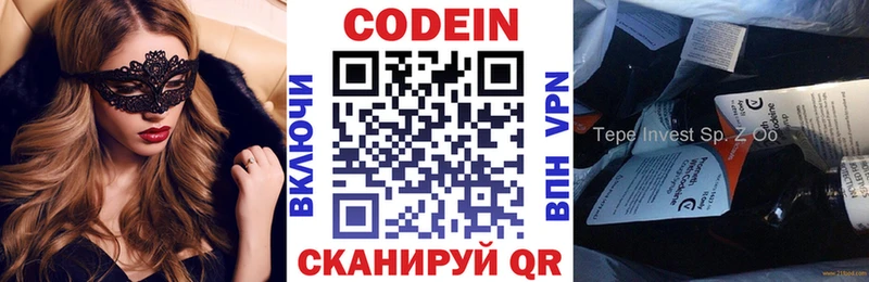 купить   Сибай  ОМГ ОМГ как войти  Кодеиновый сироп Lean напиток Lean (лин) 