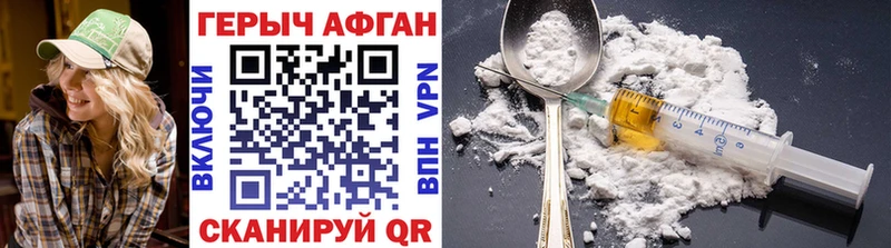 наркотики  Сибай  ГЕРОИН Heroin 