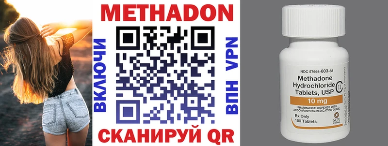 Метадон methadone  Сибай 